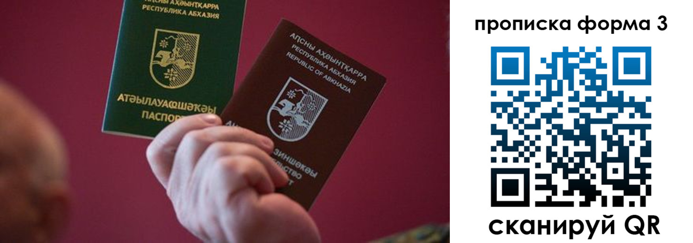 временная регистрация недорого в Удмуртии