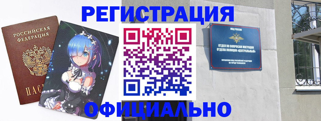 временная регистрация поиск в Удмуртии